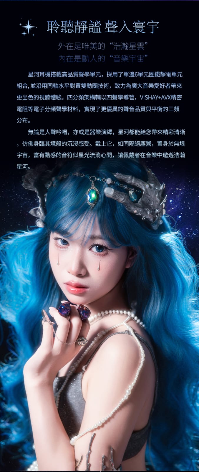 BGVP Astrum 星河 2靜電2鐵2圈 入耳式耳機