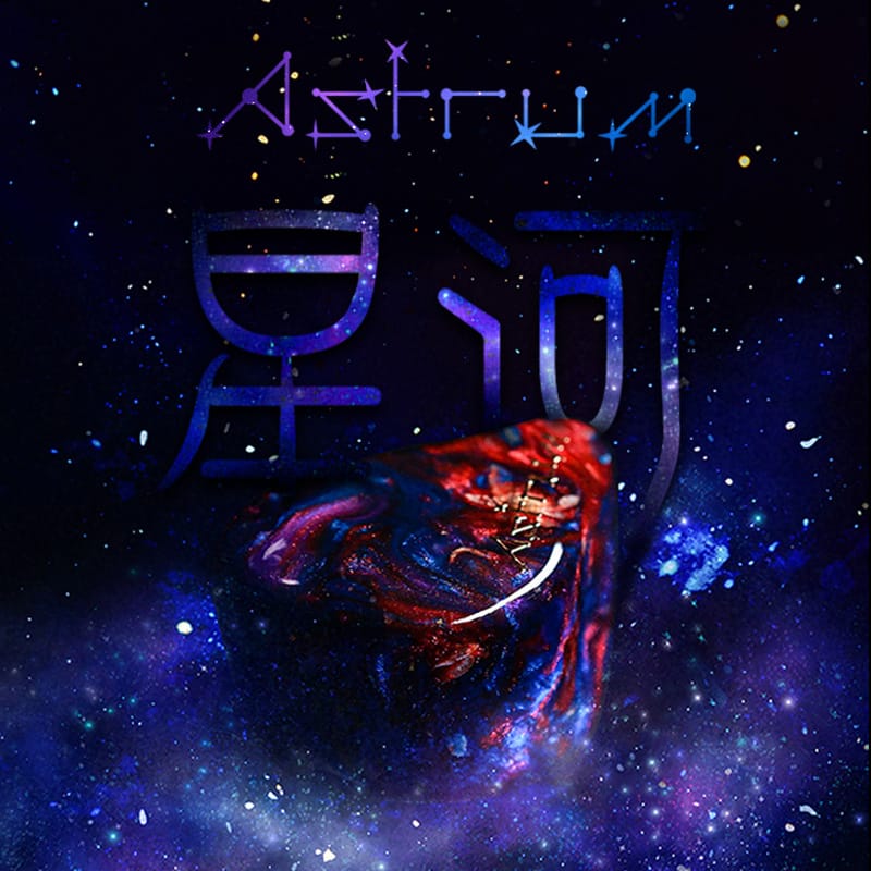 BGVP Astrum 星河 2靜電2鐵2圈 入耳式耳機