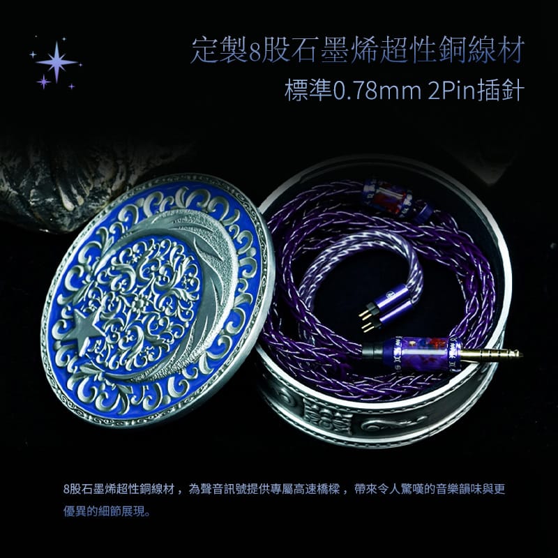 BGVP Astrum 星河 2靜電2鐵2圈 入耳式耳機