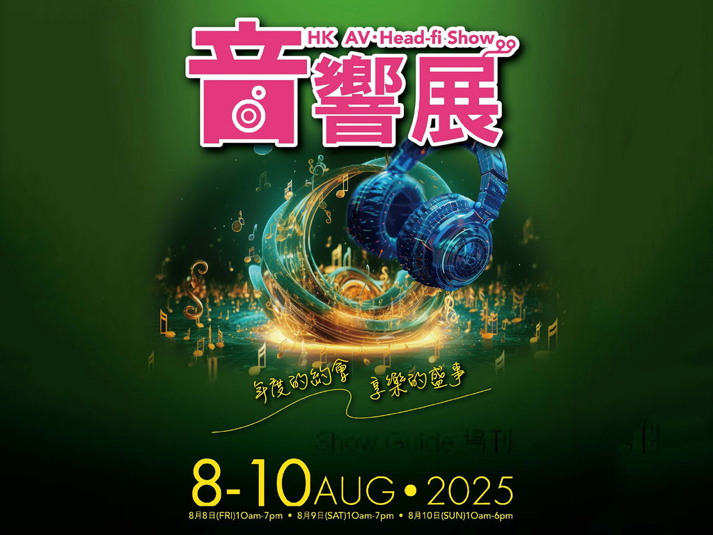[公告] 香港高級視聽展2025 期間營業時間表