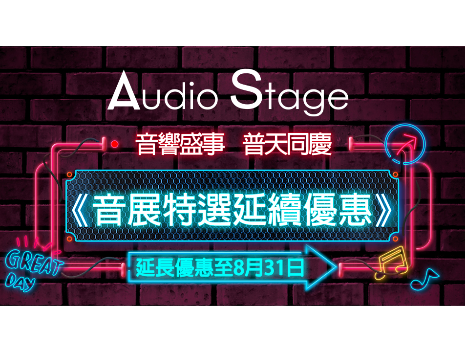 [優惠延長] 年度盛事 - 2026 香港高級視聽展HK High-End AV Show
