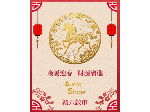 [公告] 2026馬年新春期間營業時間表