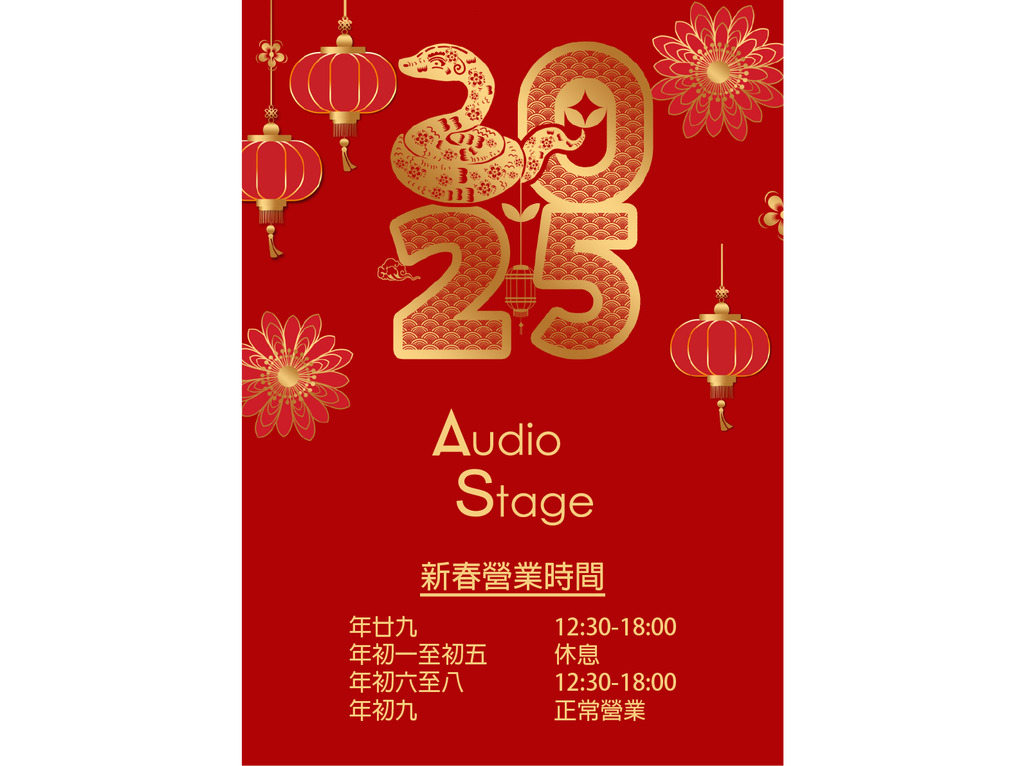 新春營業時間表