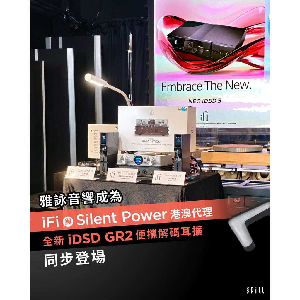 【雅詠音響成為 iFi 與 Silent Power 港澳代理　全新 iDSD GR2 便攜解碼耳擴同步登場】