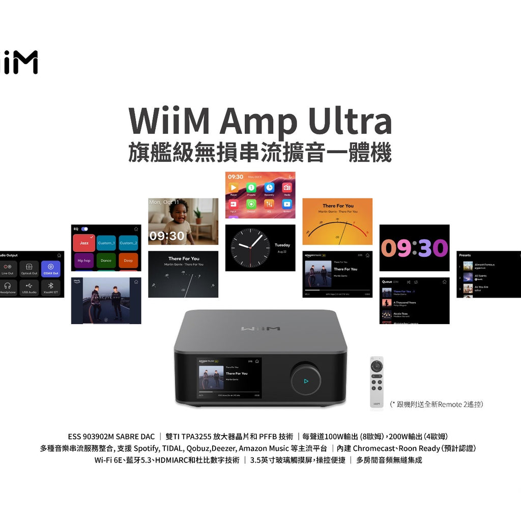 WiiM Amp Ultra 旗艦級無損串流擴音一體機(只有深灰色）