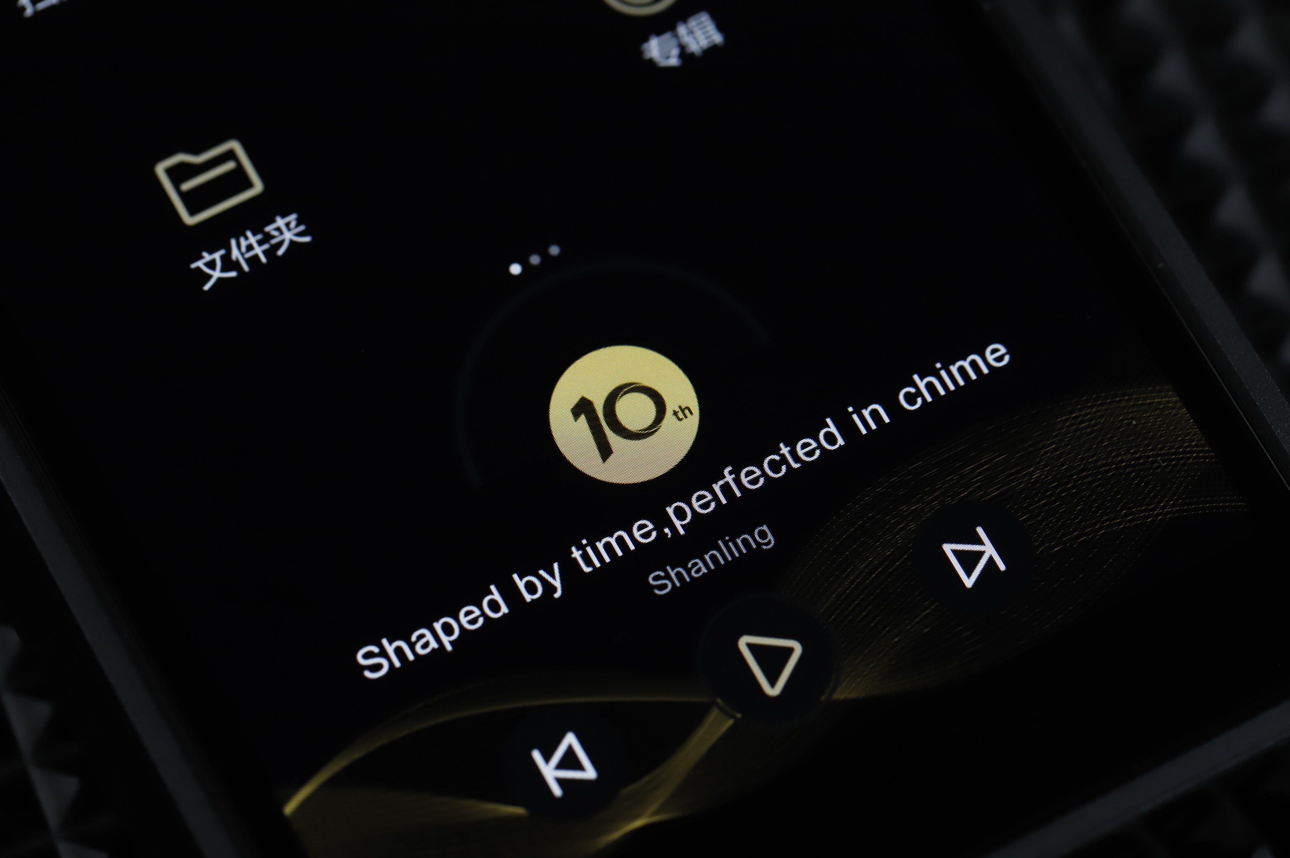 Shanling M5 Ultra - 10 週年限定版 (贈送十週年限定皮套)