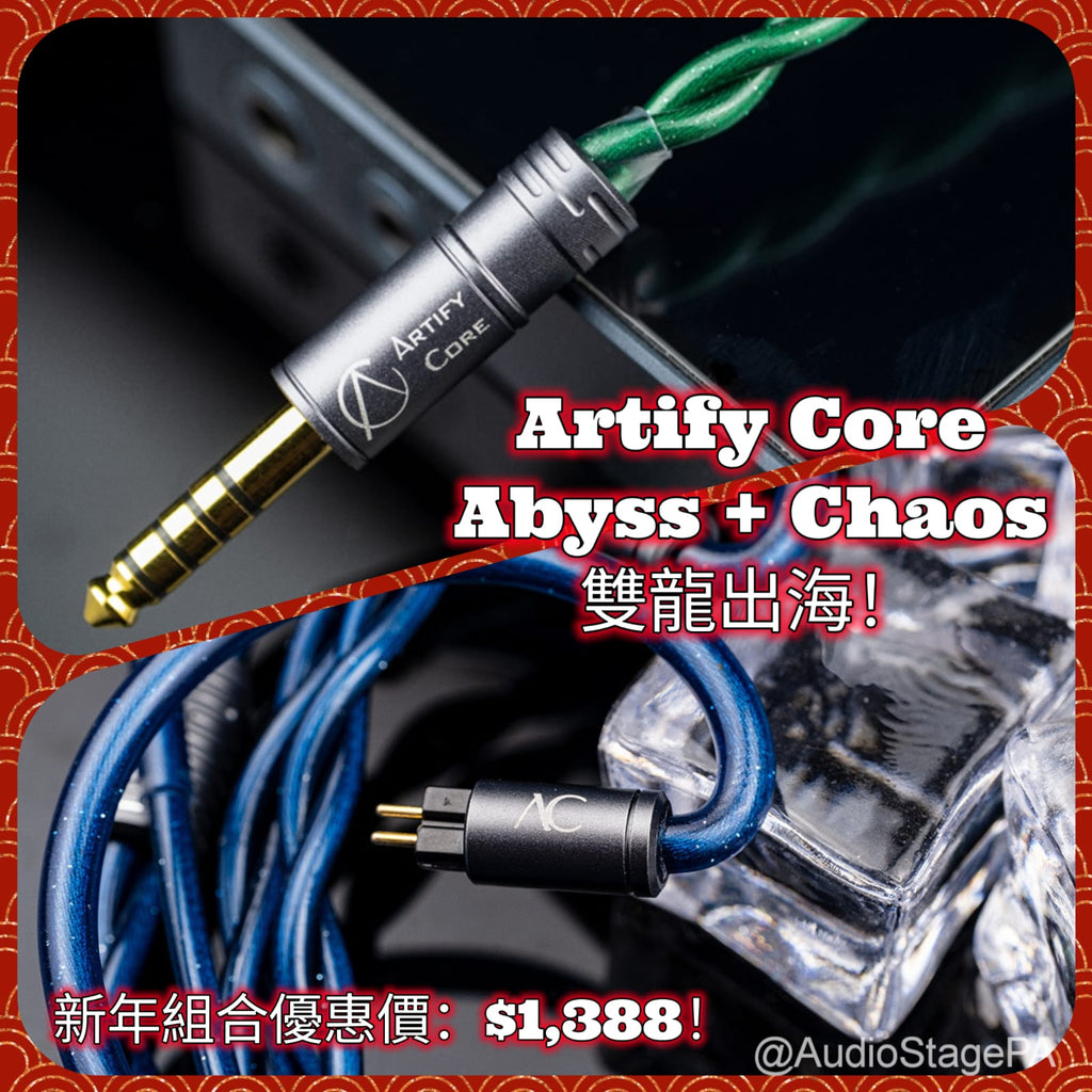 [新年組合優惠價!]Artify Core Abyss + Chaos 4.4mm