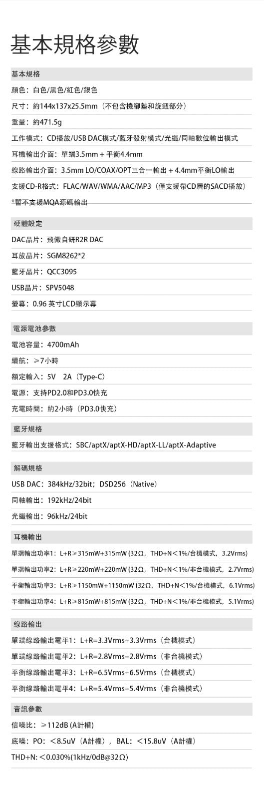 FiiO DM15 R2R 便攜 CD 機（紅色，白色，銀色￼12月初到貨）