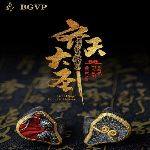 【全球限定150件】 BGVP 齊天大聖 超旗艦登場 最後1對 再送紫霞仙子DAC