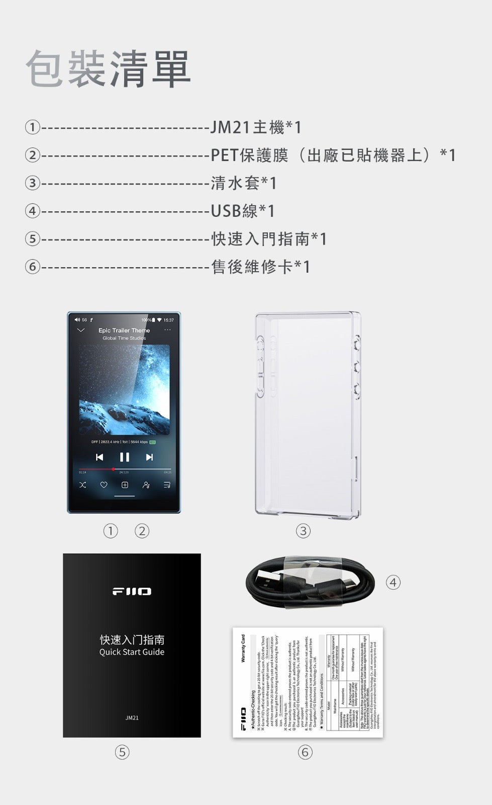 Fiio JM21(4+64gb)新版