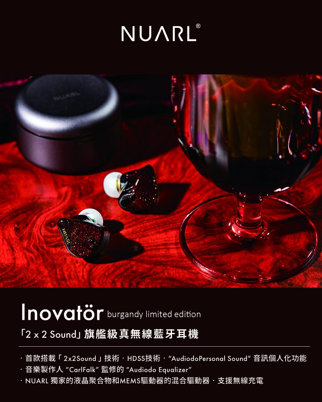 𝗡𝗨𝗔𝗥𝗟 𝗜𝗻𝗼𝘃𝗮𝘁ö𝗿 酒紅色 限量版本 （全球限量200件）