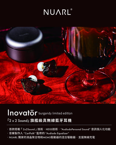 𝗡𝗨𝗔𝗥𝗟 𝗜𝗻𝗼𝘃𝗮𝘁ö𝗿 酒紅色 限量版本 （全球限量200件）