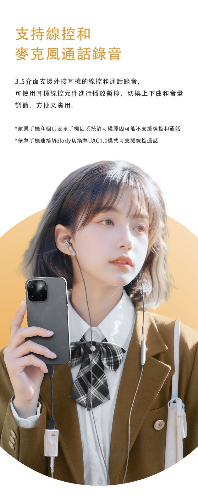 FiiO Snowsky Melody 解碼和耳機功率放大器
