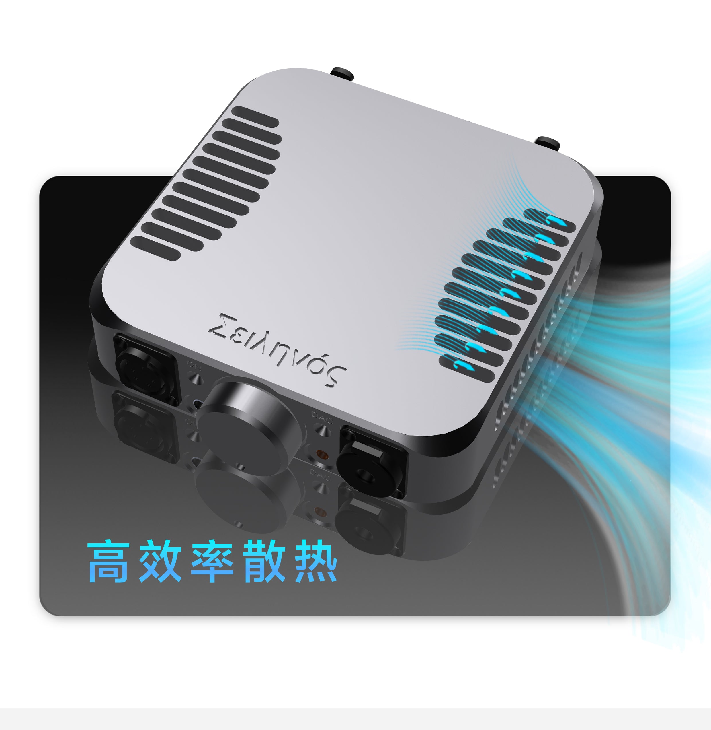 芳聲樂 Fang Sound SILENOS R2R架構耳放