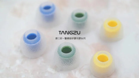 Tangzu Audio 唐三彩系列 耳膠