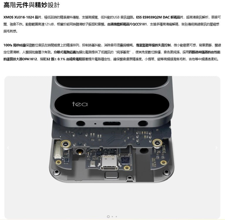 Khadas Tea Pro (3.5mm + 4.4mm超薄磁吸藍芽解碼耳放) Hi-Fi，隨時開啟 ~ 好聲音