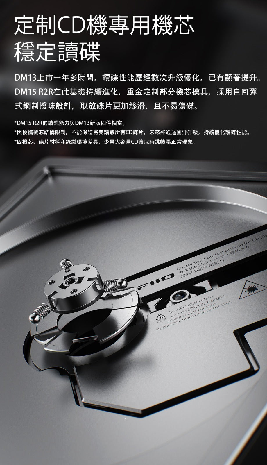 FiiO DM15 R2R 便攜 CD 機（紅色，白色，銀色￼12月初到貨）