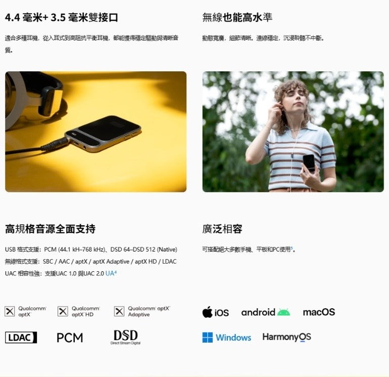 Khadas Tea Pro (3.5mm + 4.4mm超薄磁吸藍芽解碼耳放) Hi-Fi，隨時開啟 ~ 好聲音