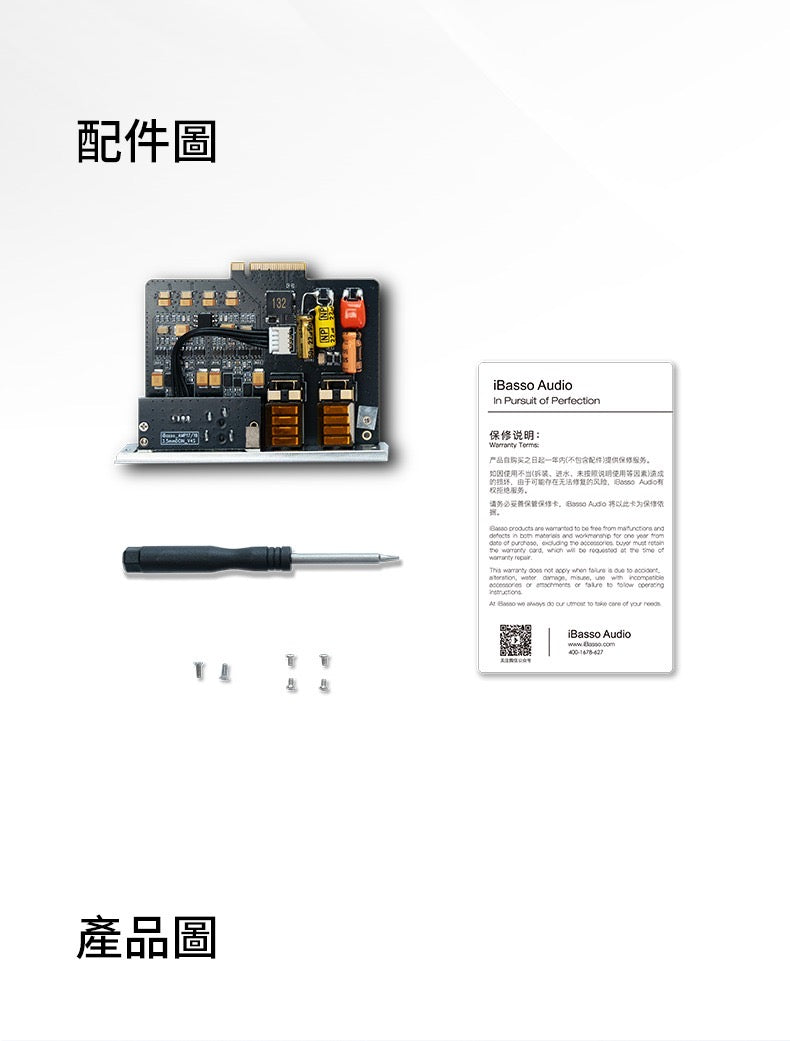 iBasso AMP17 (氮化鎵電晶體分立元件平衡不銹鋼耳放卡)
