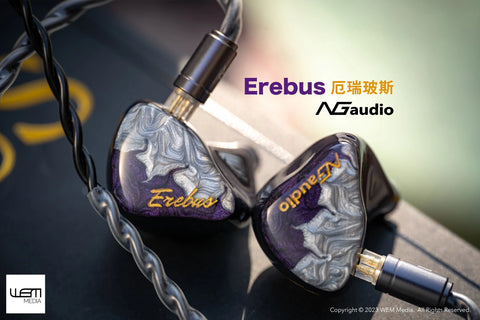 NG Audio 新世代旗艦耳機 Erebus