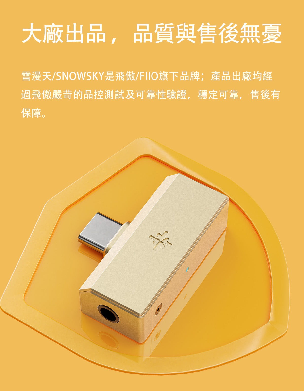 FiiO SNOWSKY Tiny B 耳機適配器 HiFi 放大器便攜式耳機放大器⁠ (3.5mm + 4.4mm)
