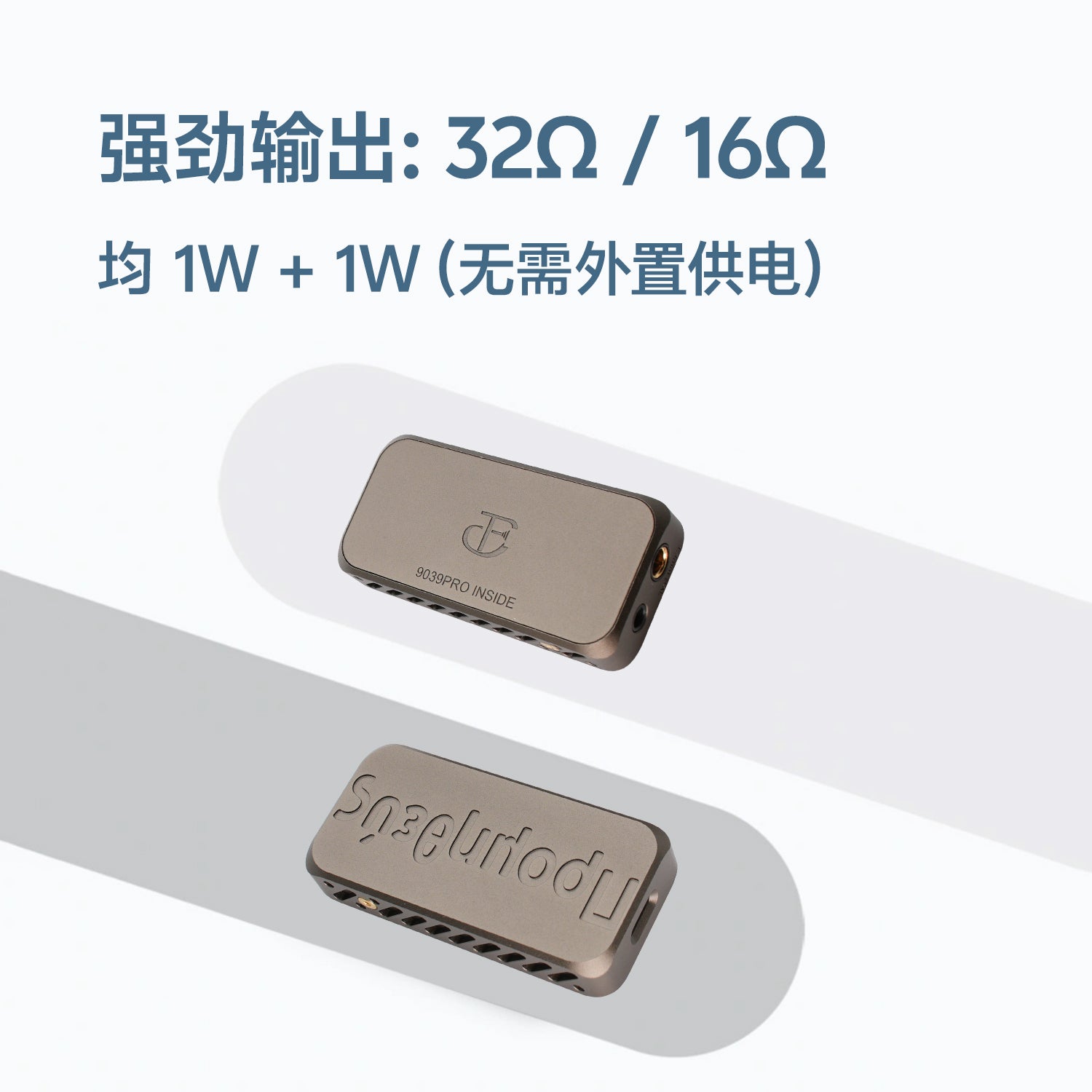 心境音頻 HeartField Acoustics 普羅米修斯 外置耳擴小尾巴解碼器