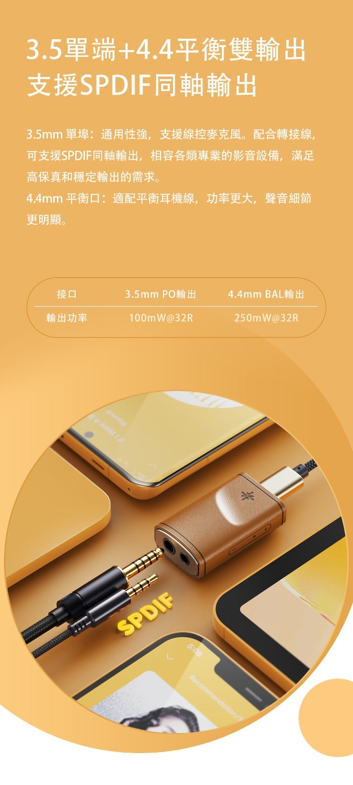 FiiO Snowsky Melody 解碼和耳機功率放大器