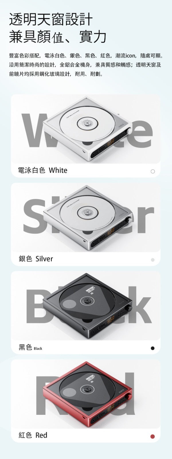 FiiO DM15 R2R 便攜 CD 機（紅色，白色，銀色￼12月初到貨）