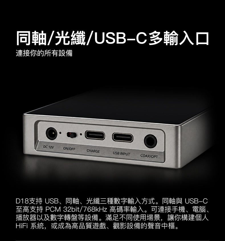 iBasso D18 CROTALUS R2R Ultra便攜解碼耳放
