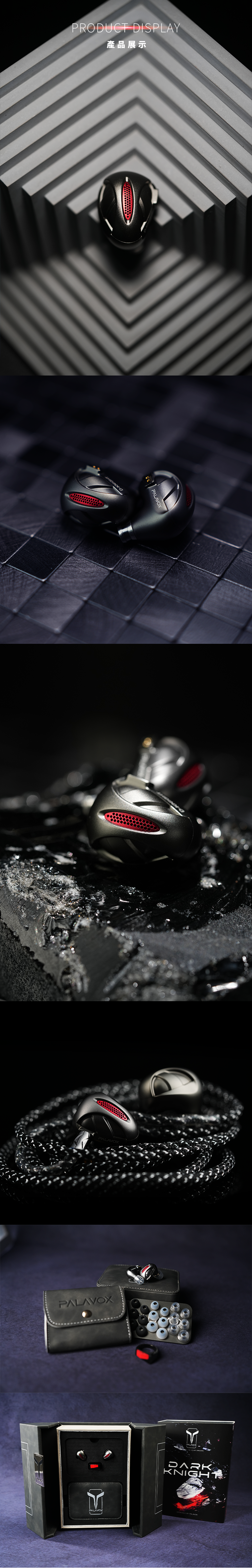 Palavox Audio Dark Knight 黑騎士 (2骨傳導 4微型平板 6動鐵 )