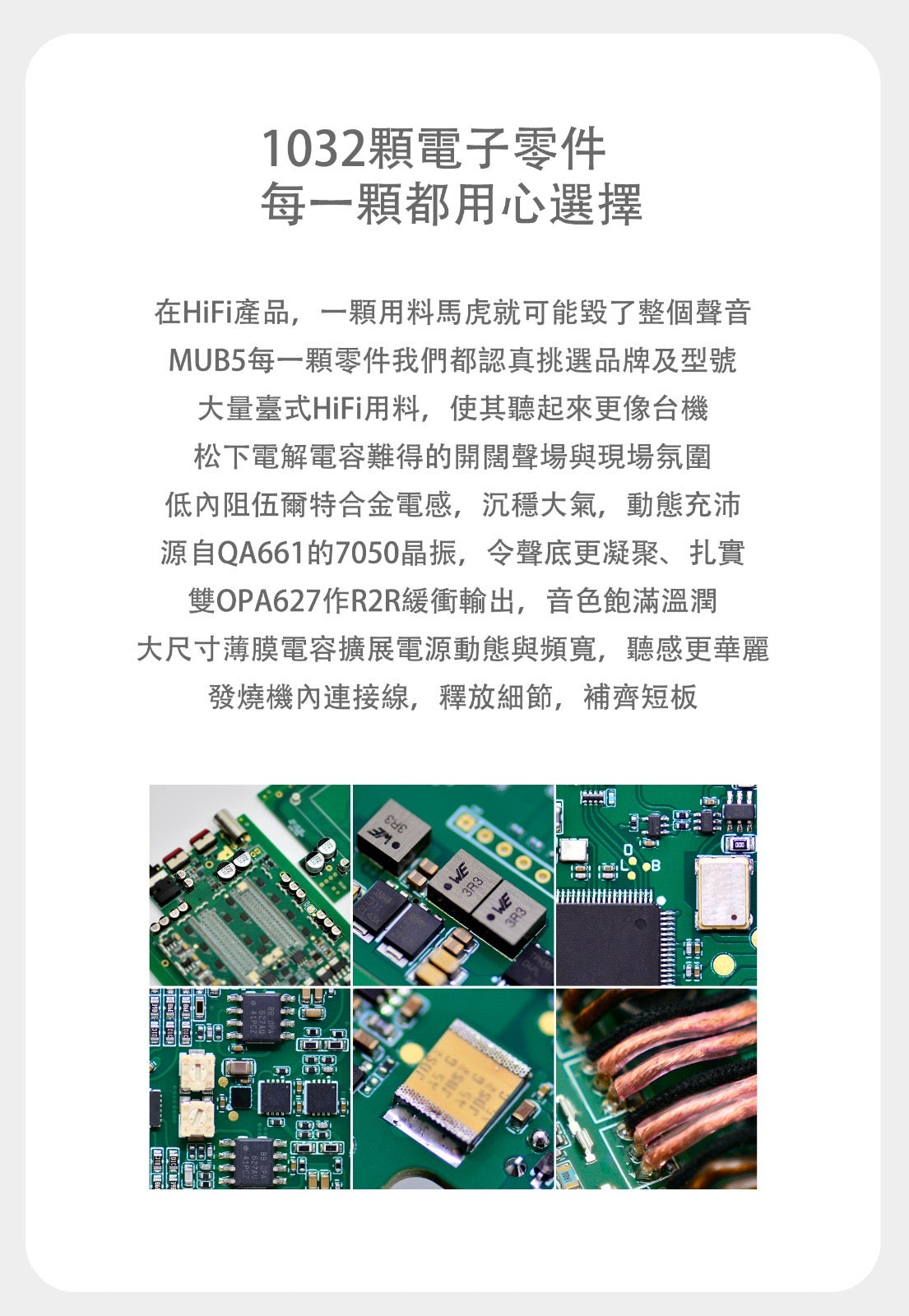 Qulcos MUB5 (旗艦級同軸+光纖+ USB+精調高清藍牙藍牙參考級R2R便攜解碼耳放)