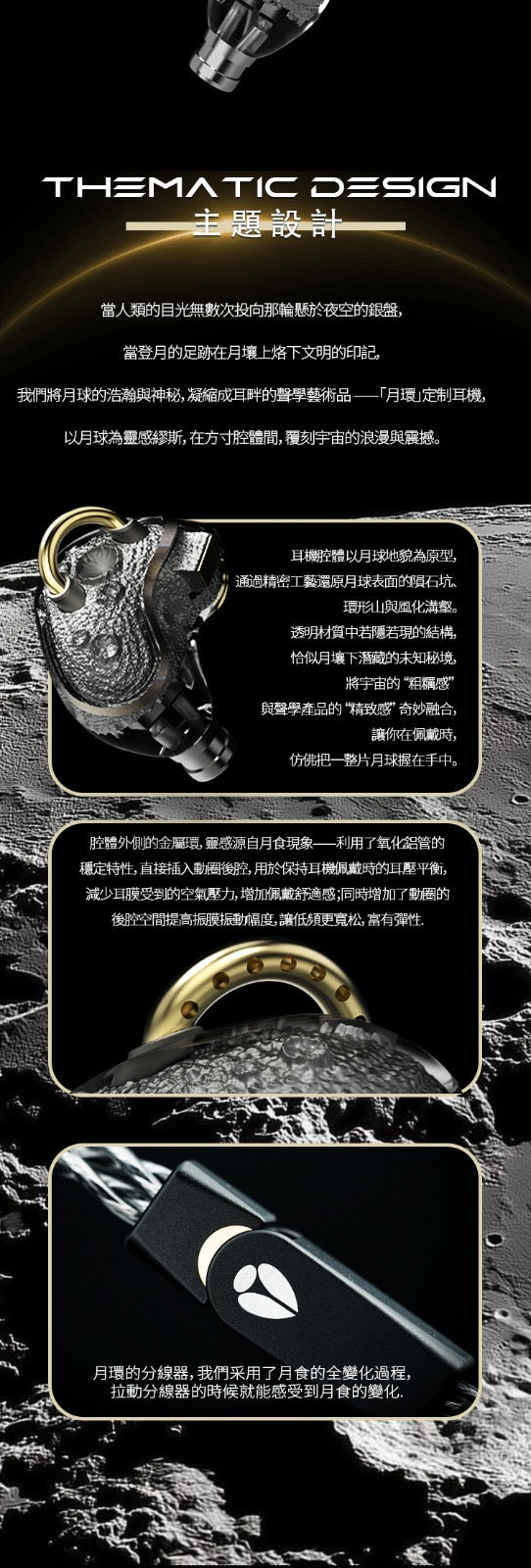 Artpical Lunar Ring月環 2微平板1動鐵1動圈