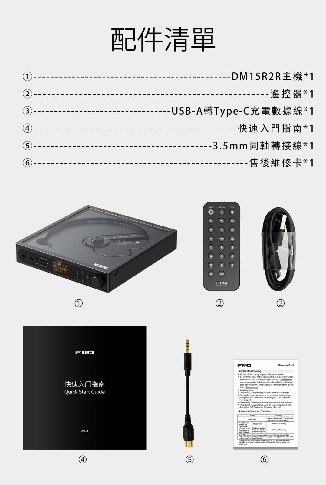 FiiO DM15 R2R 便攜 CD 機（紅色，白色，銀色￼12月初到貨）