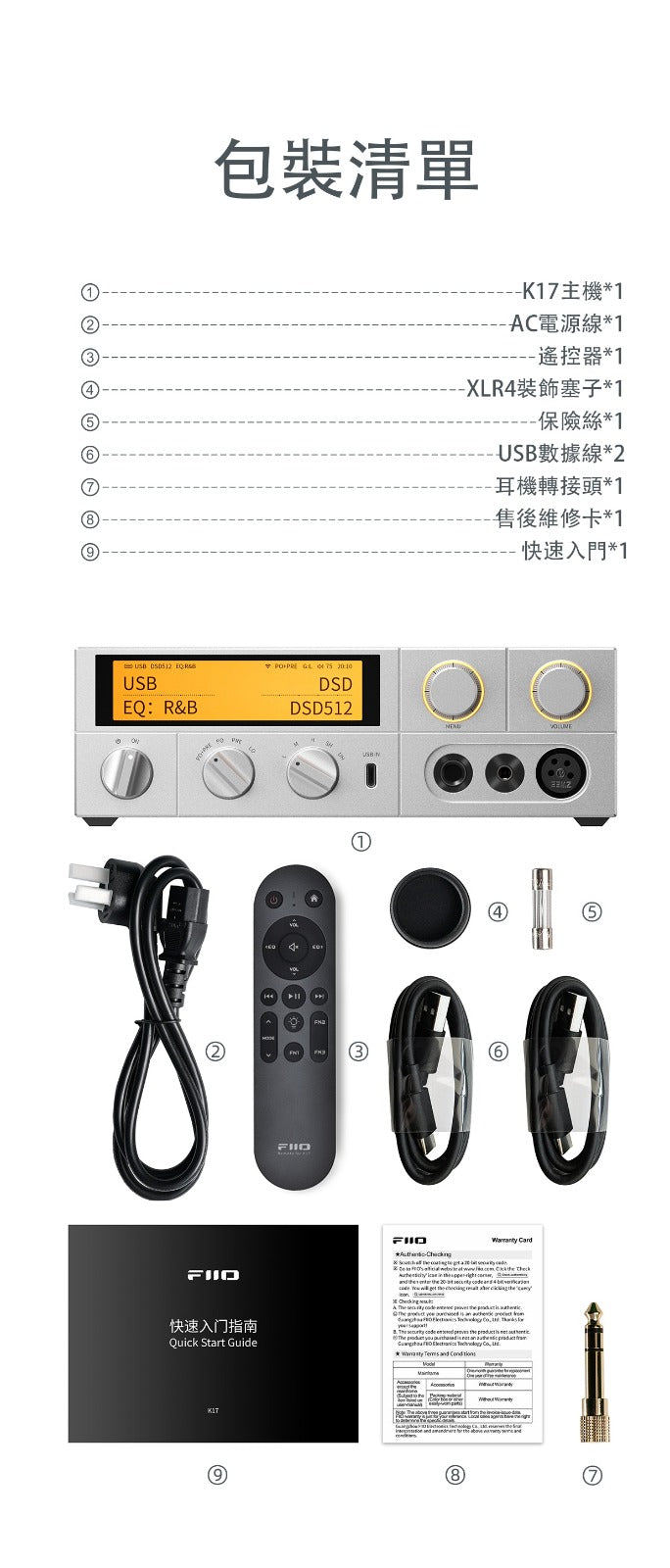 FiiO K17 台式解碼耳機功率放大器