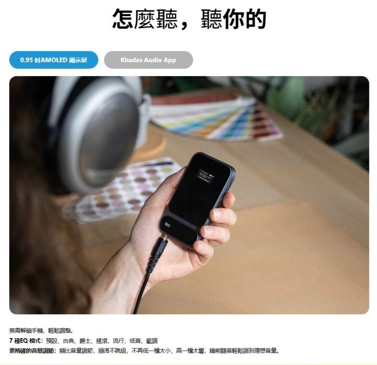 Khadas Tea Pro (3.5mm + 4.4mm超薄磁吸藍芽解碼耳放) Hi-Fi，隨時開啟 ~ 好聲音