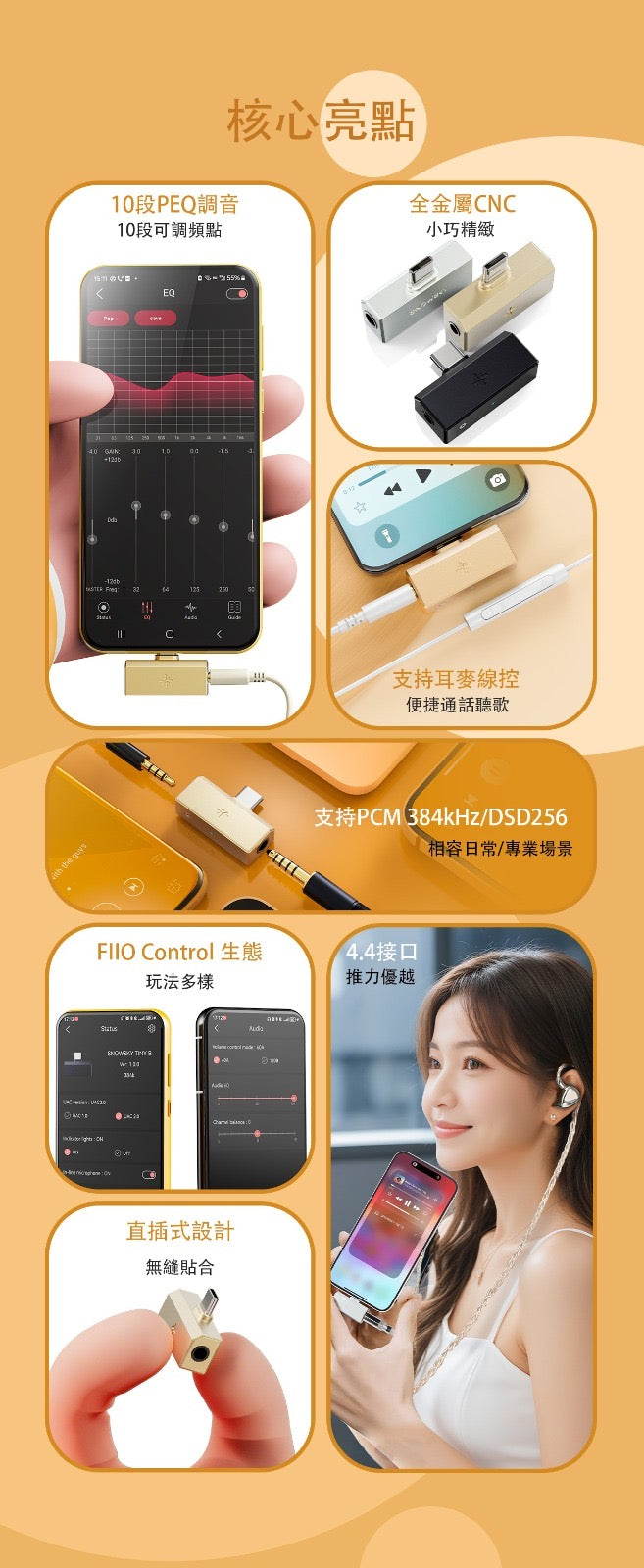 FiiO SNOWSKY Tiny B 耳機適配器 HiFi 放大器便攜式耳機放大器⁠ (3.5mm + 4.4mm)