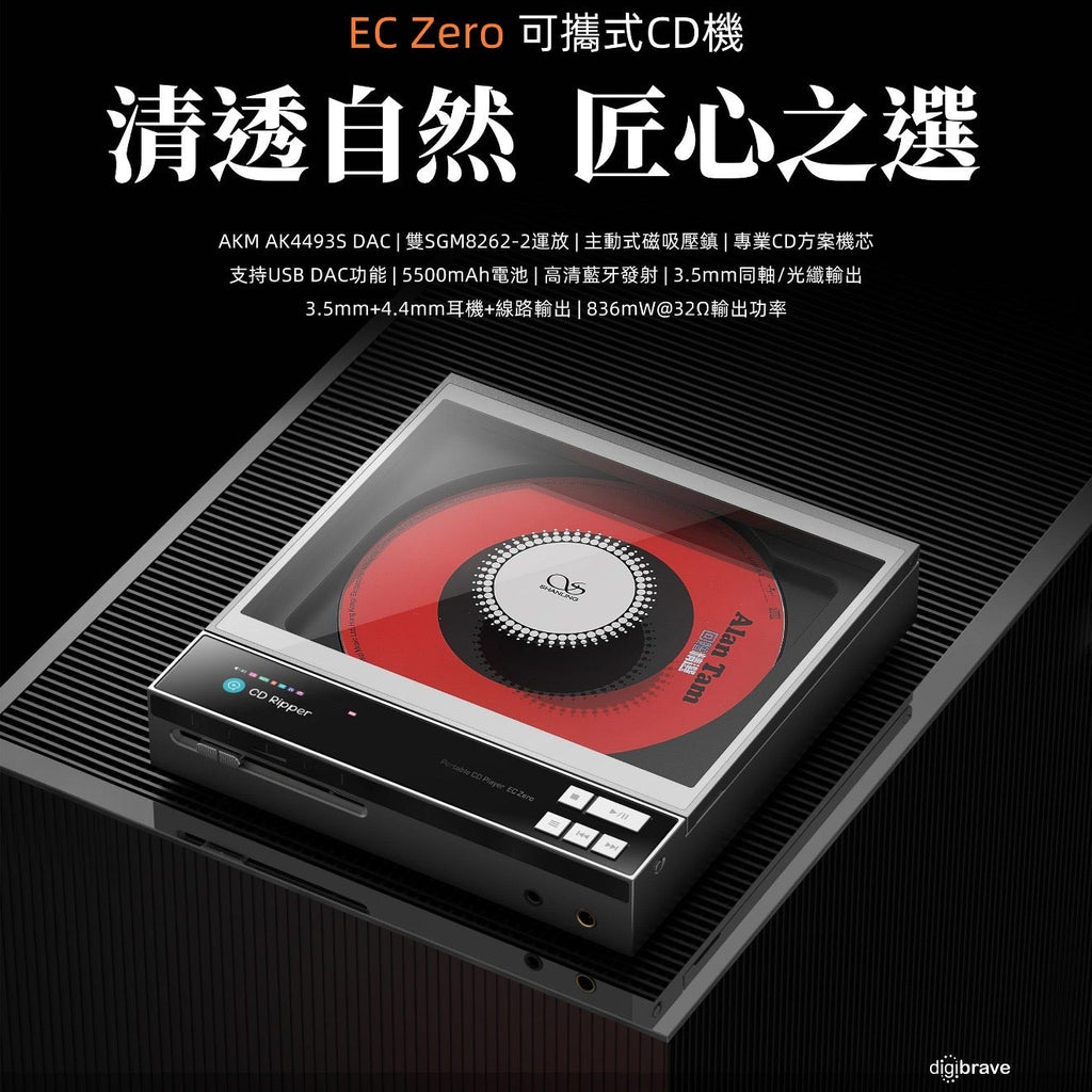 Shanling EC Zero 便攜式 CD 機 – Audio Stage