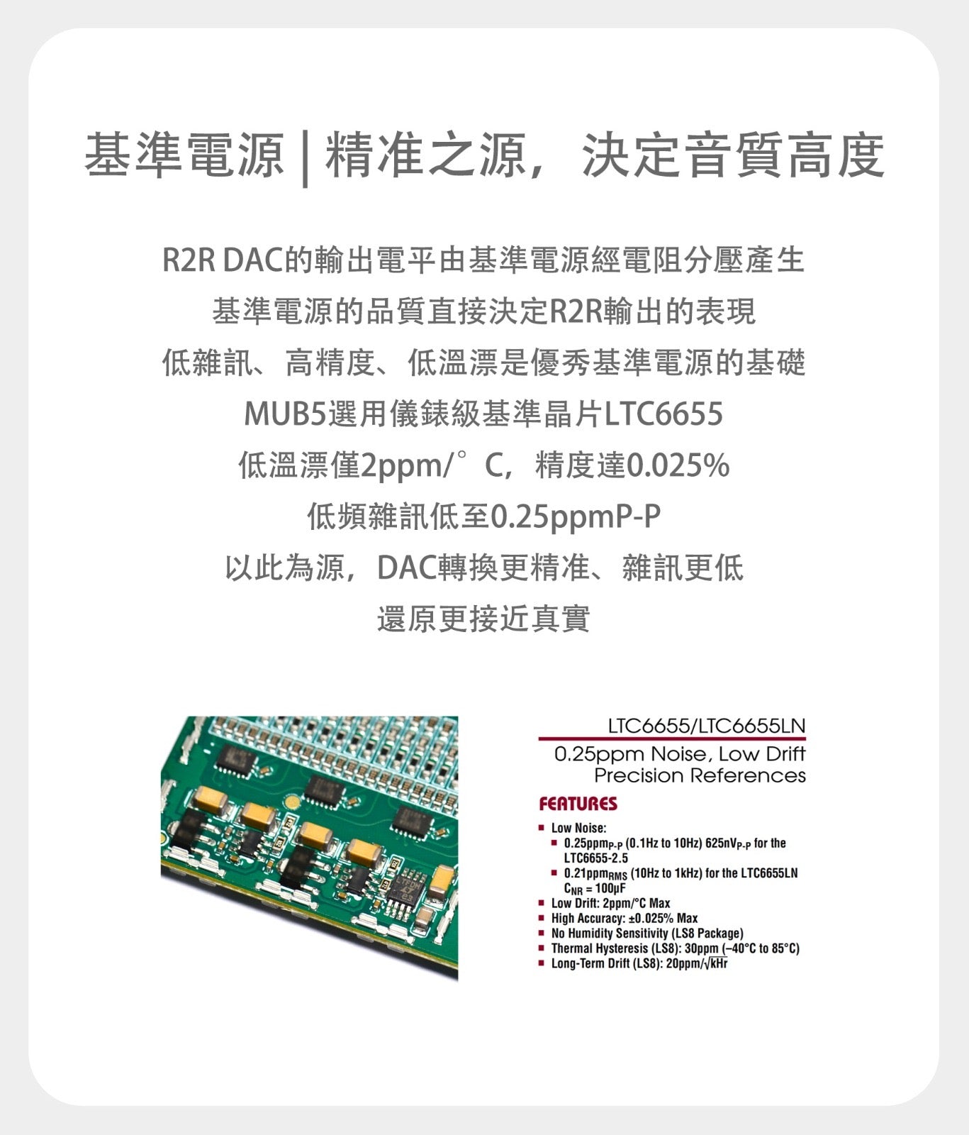 Qulcos MUB5 (旗艦級同軸+光纖+ USB+精調高清藍牙藍牙參考級R2R便攜解碼耳放)