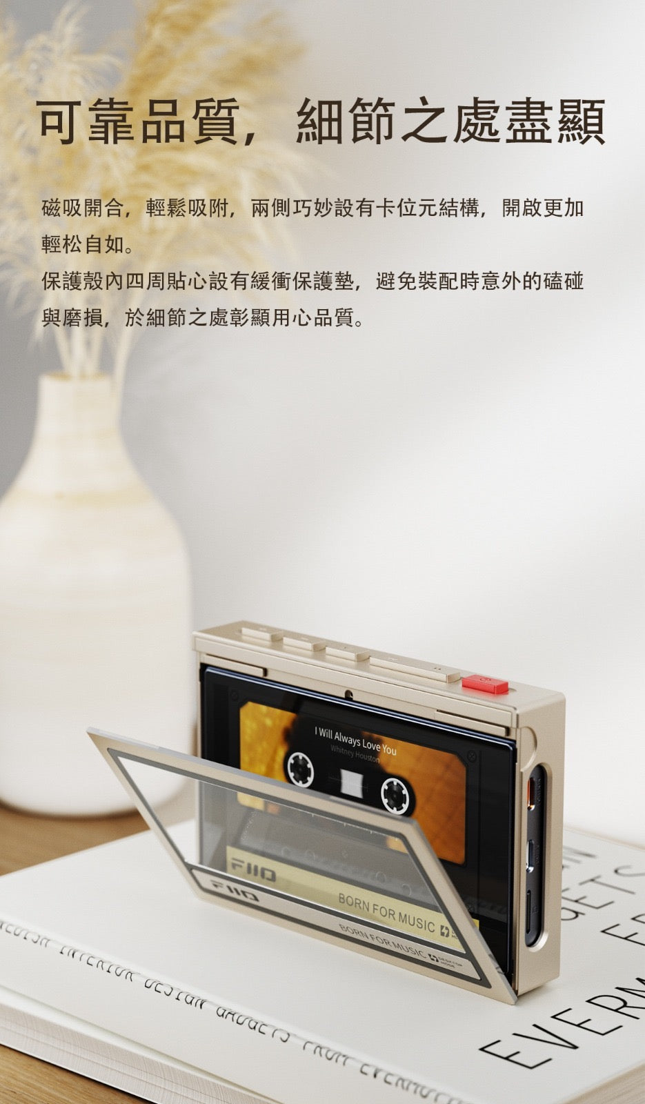 FiiO SK-M21C (M21磁帶仿形殼) FiiO M21專用配件