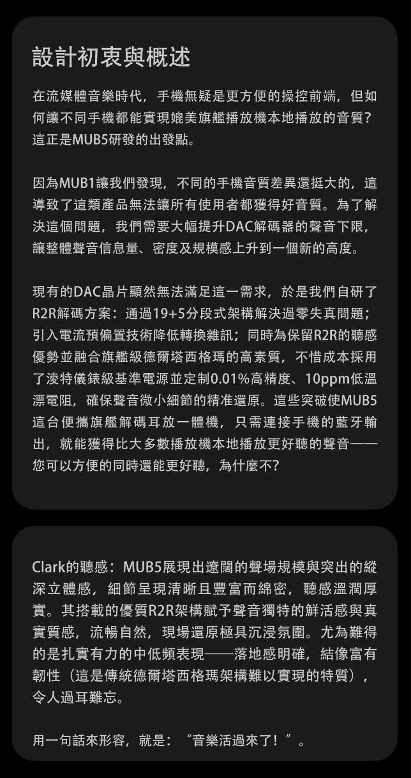 Qulcos MUB5 (旗艦級同軸+光纖+ USB+精調高清藍牙藍牙參考級R2R便攜解碼耳放)