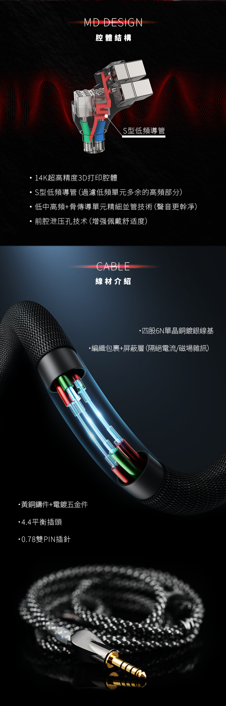 Palavox Audio Dark Knight 黑騎士 (2骨傳導 4微型平板 6動鐵 )