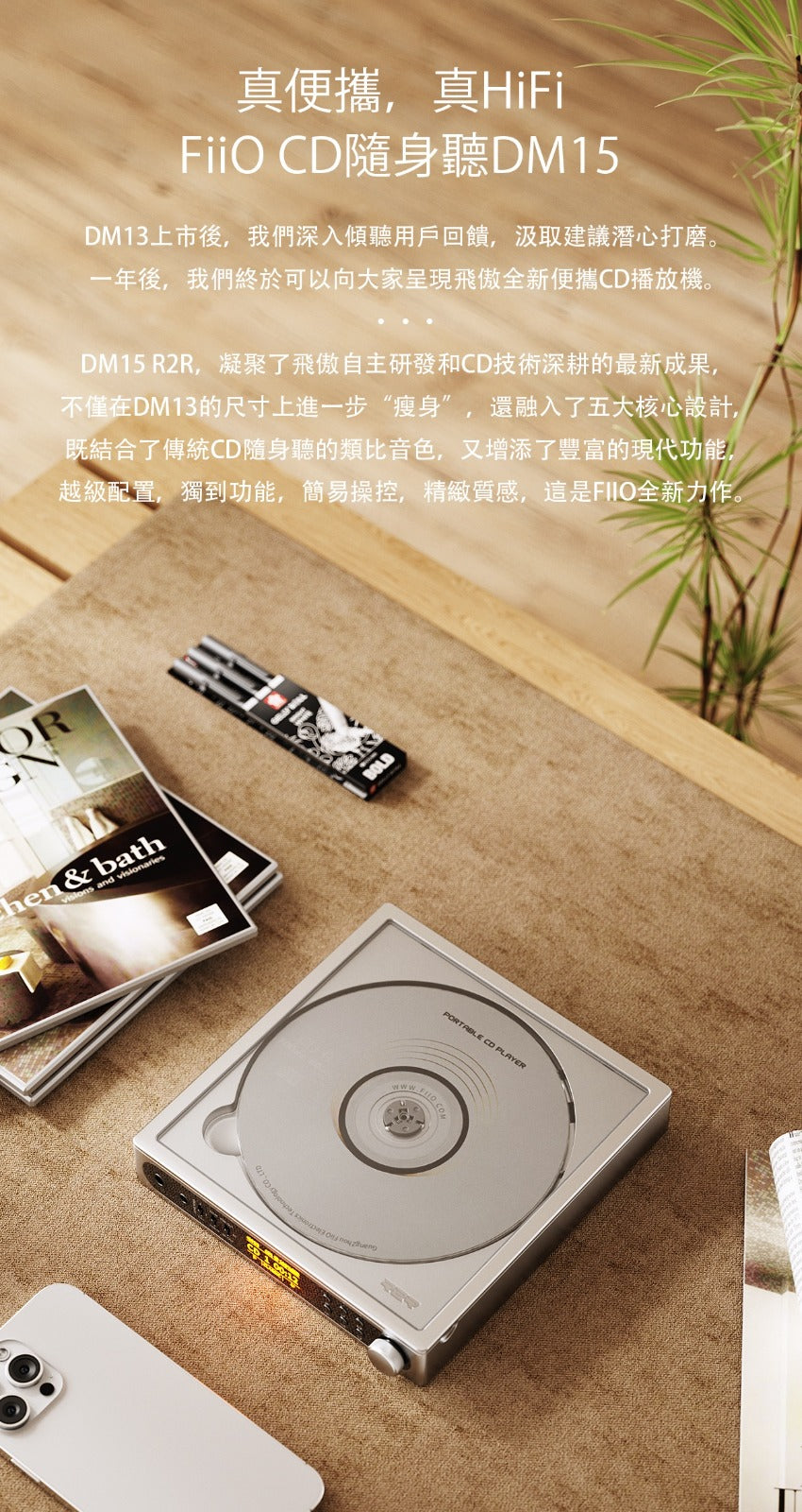 FiiO DM15 R2R 便攜 CD 機（紅色，白色，銀色￼12月初到貨）