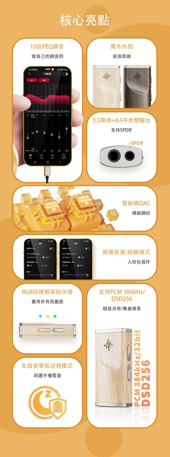 FiiO Snowsky Melody 解碼和耳機功率放大器