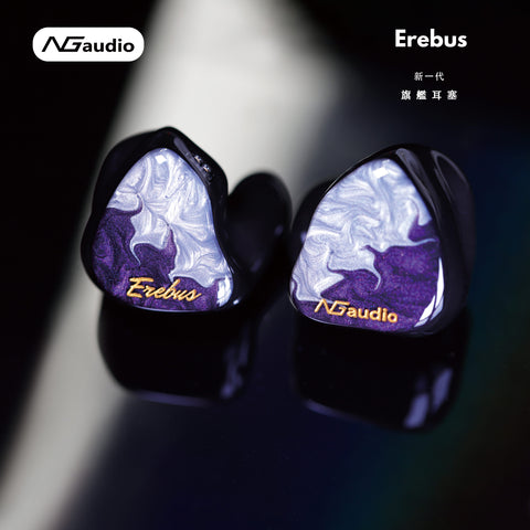 NG Audio 新世代旗艦耳機 Erebus