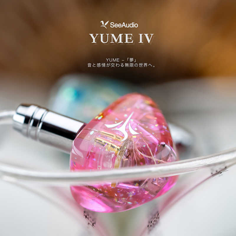 See Audio YUME IV - 雙動鐵入耳式耳機