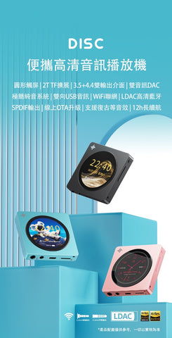 FiiO SNOWSKY DISC ~ 長得像個CD機