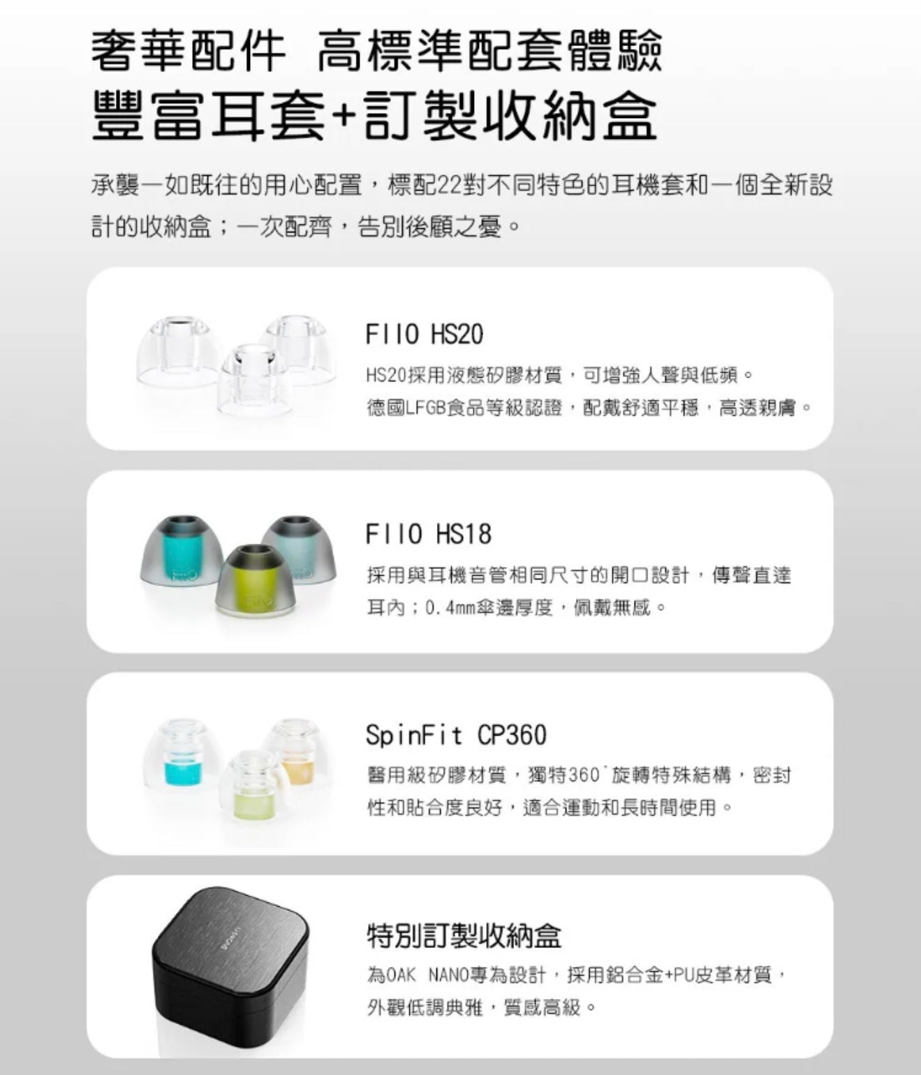 FiiO Snowsky 橡樹 OAK NANO (旗艦單動圈入耳式耳機)