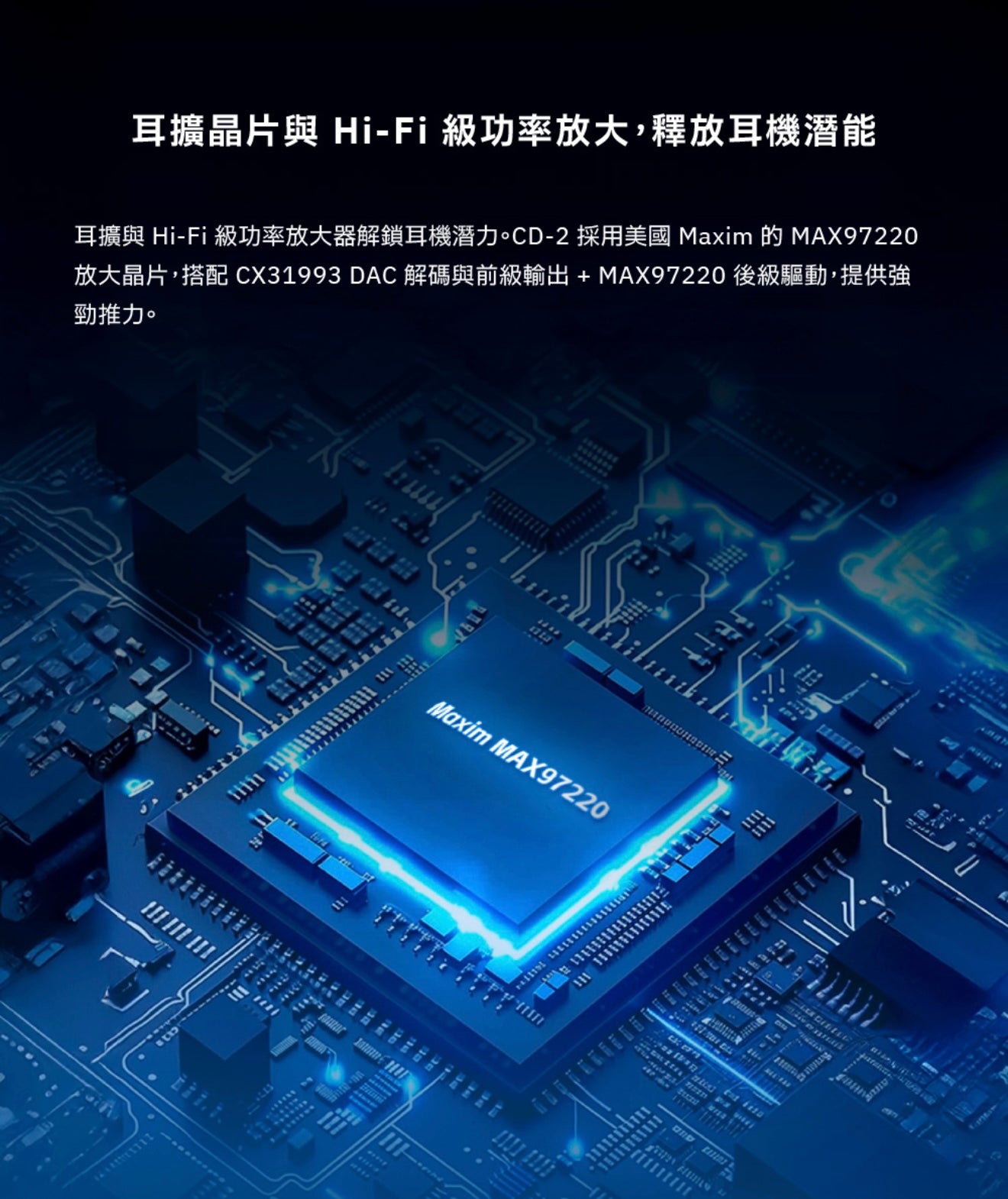 Celest CD2 - 解碼及耳機功率放大器