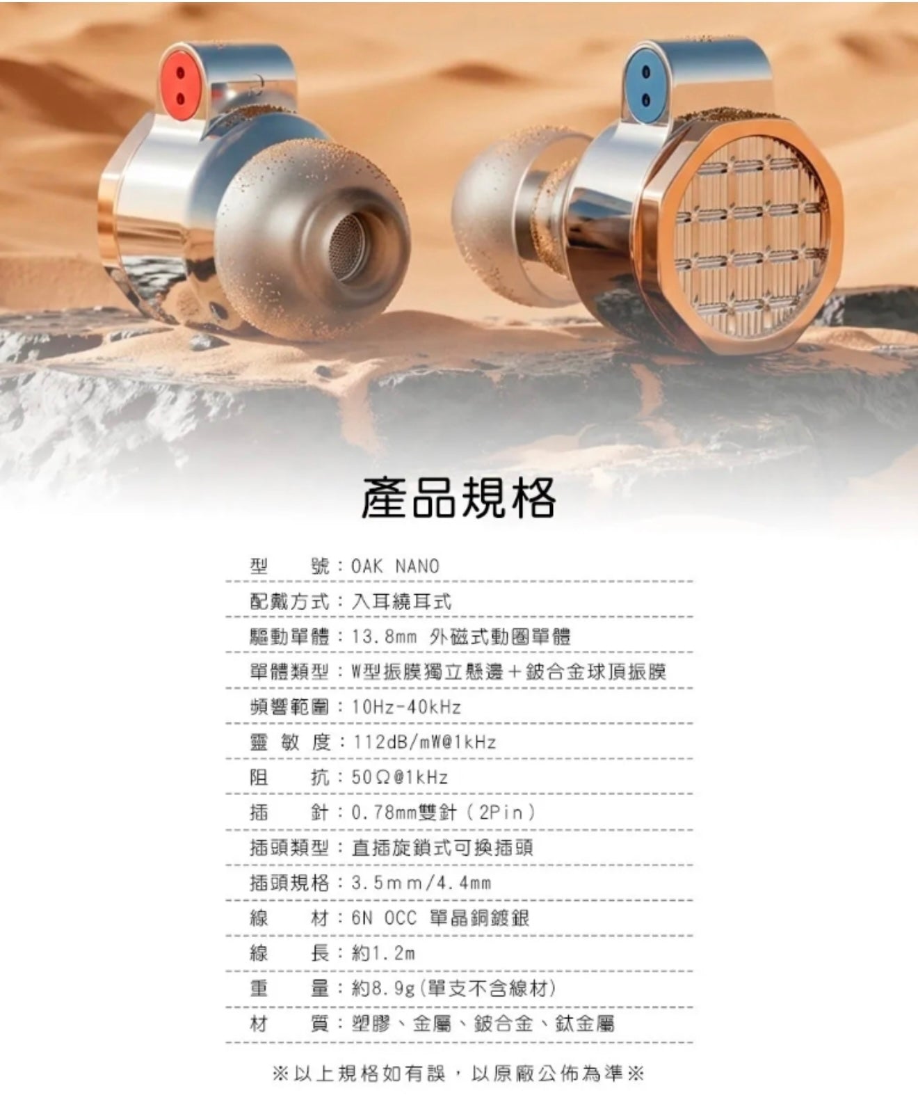 FiiO Snowsky 橡樹 OAK NANO (旗艦單動圈入耳式耳機)