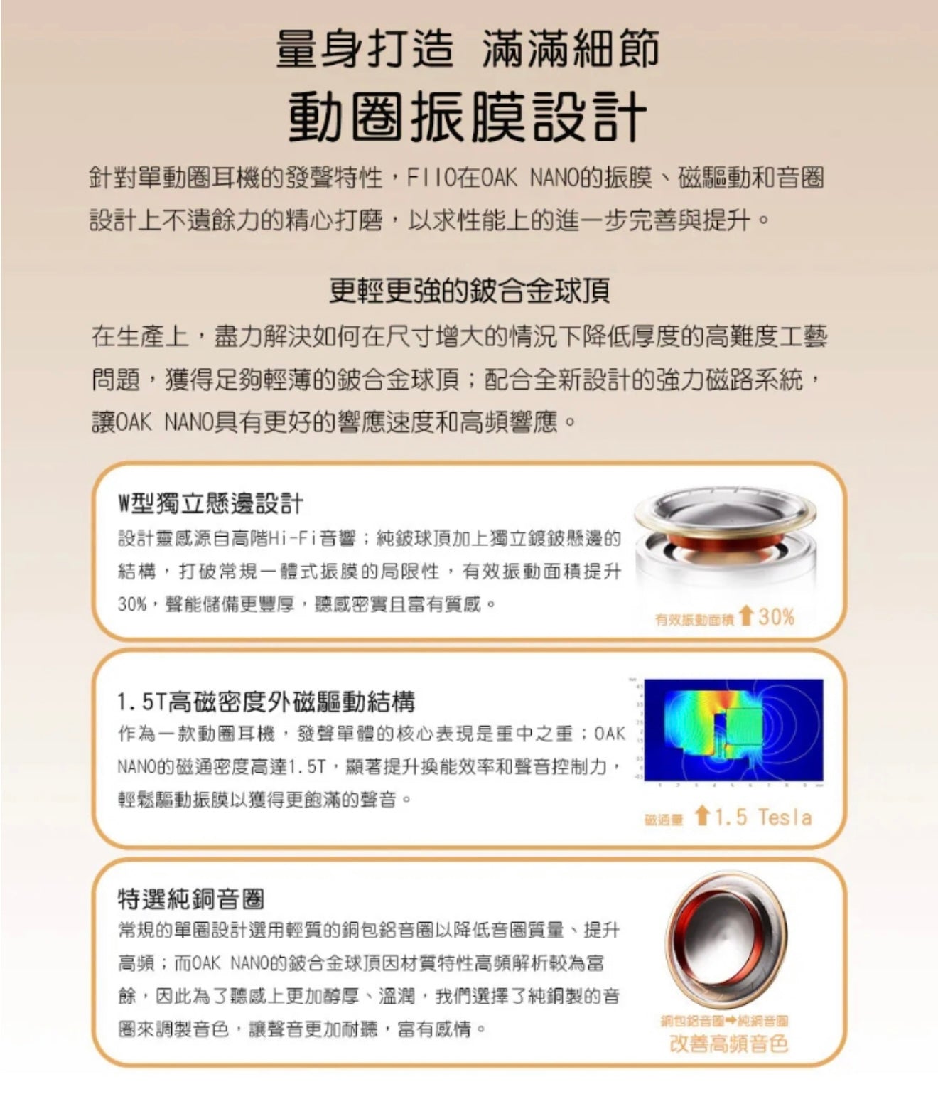 FiiO Snowsky 橡樹 OAK NANO (旗艦單動圈入耳式耳機)